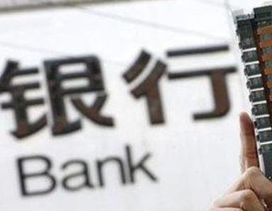 办理绵阳梓潼银行抵押贷款流程及条件是什么?