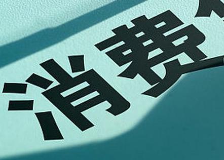 绵阳梓潼个人消费贷款办理条件?