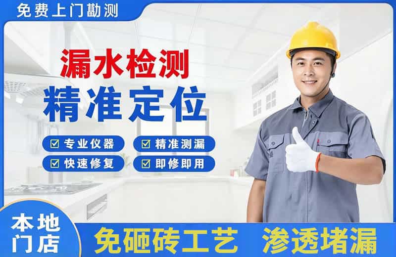 梓潼漏水检测精准定位